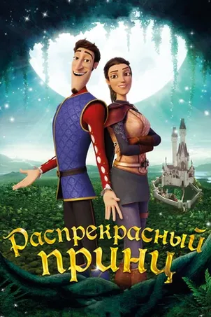 По Фрейду