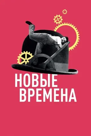 По Фрейду